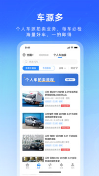 江鈴二手車截圖