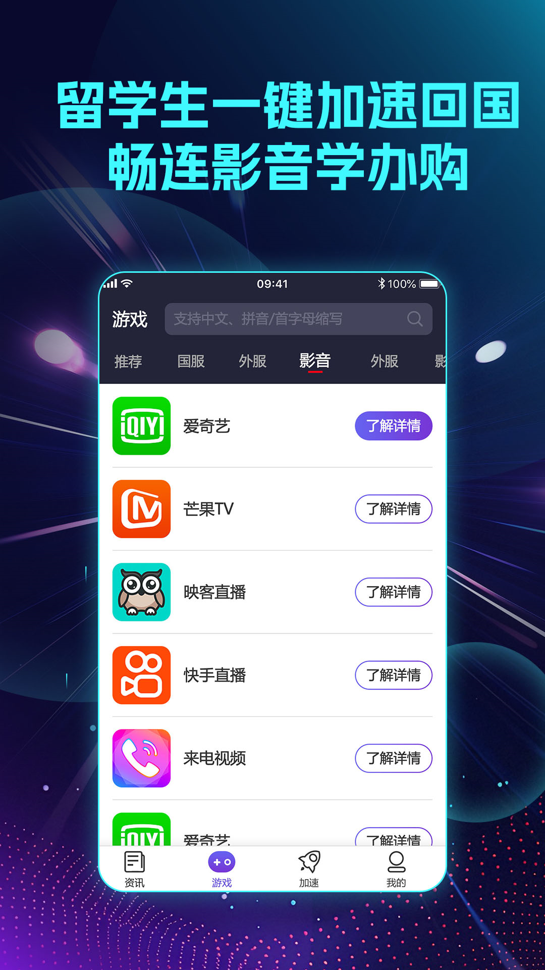应用截图2预览