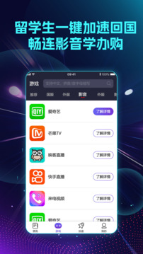 Lookcn加速器截圖
