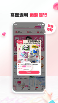 蘑菇街截圖