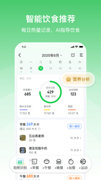 輕牛健康截圖
