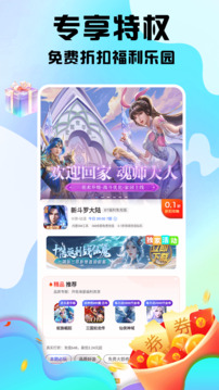 全0.1折手游截圖