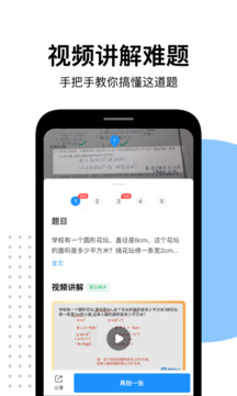 愛作業(yè)截圖