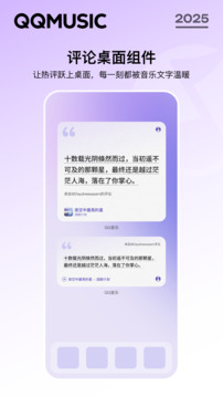QQ音樂截圖