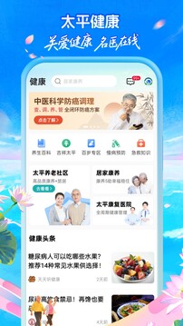太平通截圖