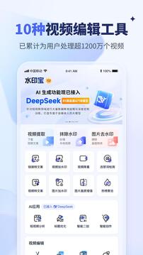 水印寶截圖