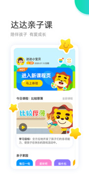 學趣樂園截圖