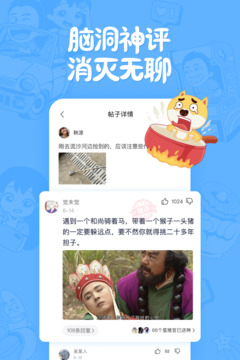 皮皮搞笑截圖