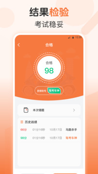 充電站截圖