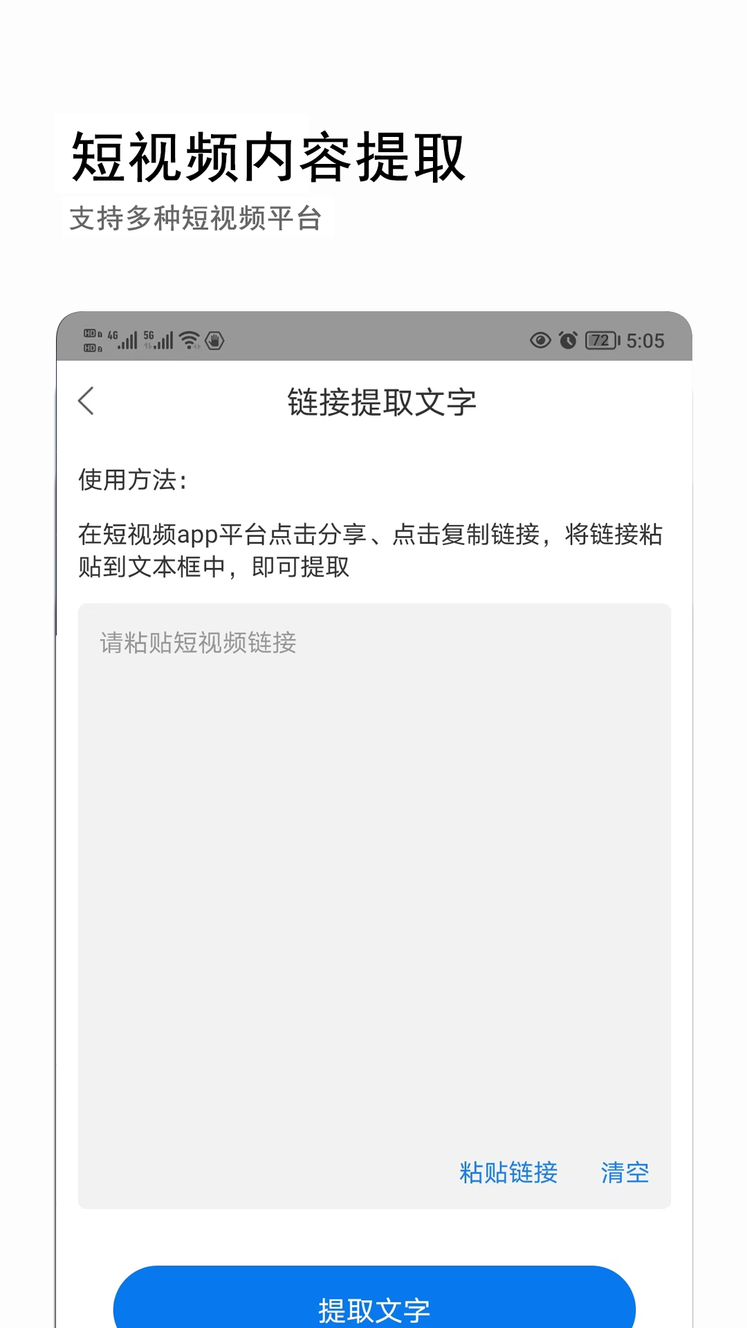 音視頻轉(zhuǎn)文字截圖預(yù)覽