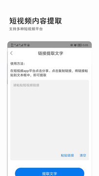 音視頻轉(zhuǎn)文字截圖