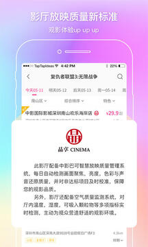 中影電影通截圖