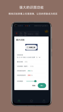 自動(dòng)點(diǎn)擊連點(diǎn)器截圖