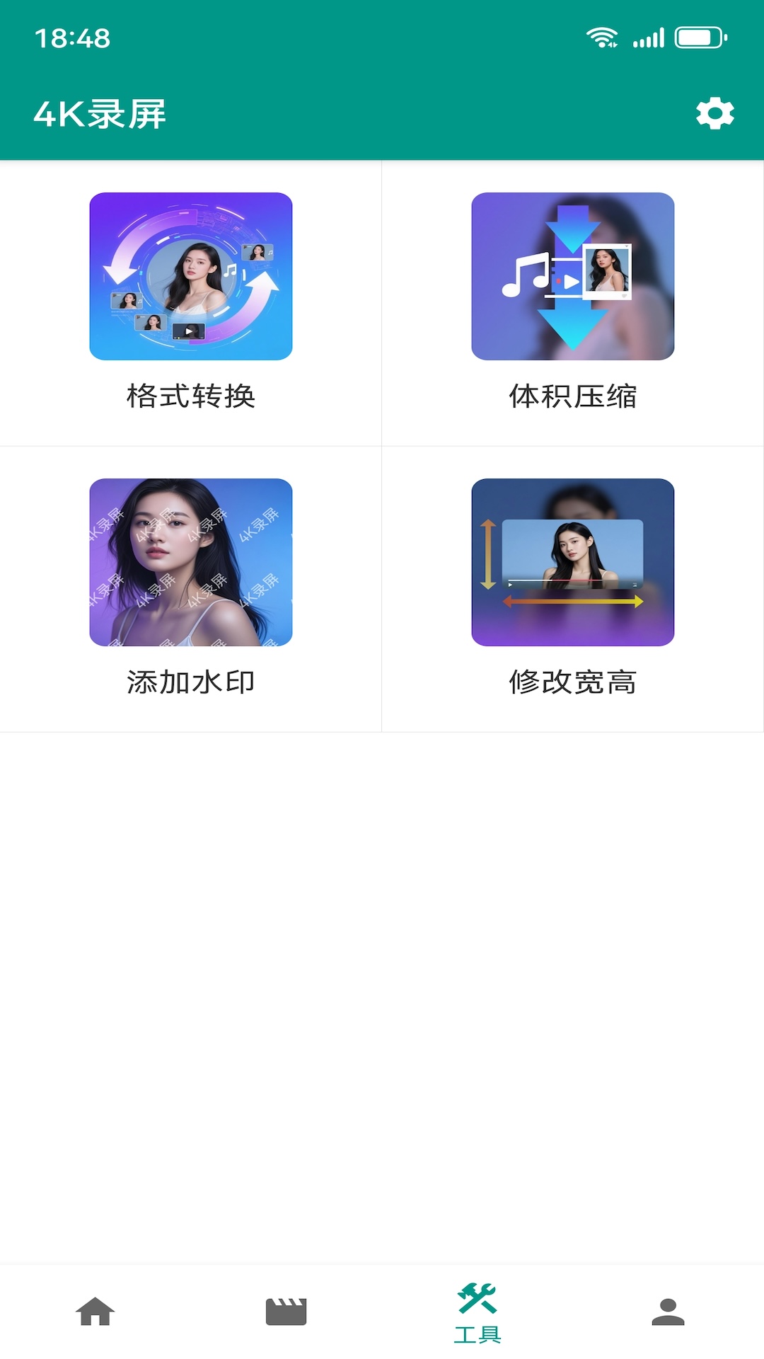 4K錄屏截圖預(yù)覽