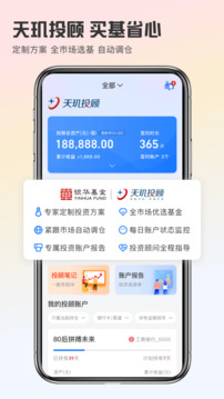 銀華生利寶截圖