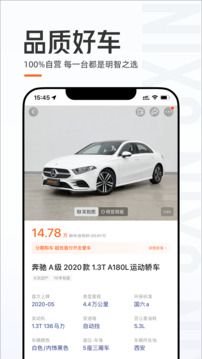 優(yōu)信二手車截圖