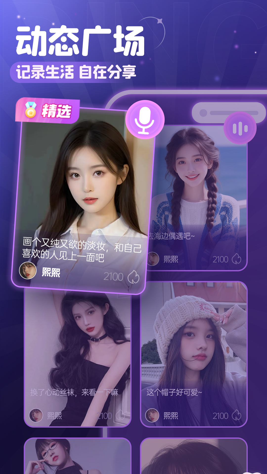 叮當語音截圖預覽