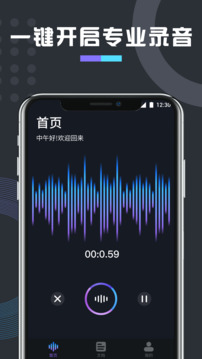 免費(fèi)萬能變聲器截圖