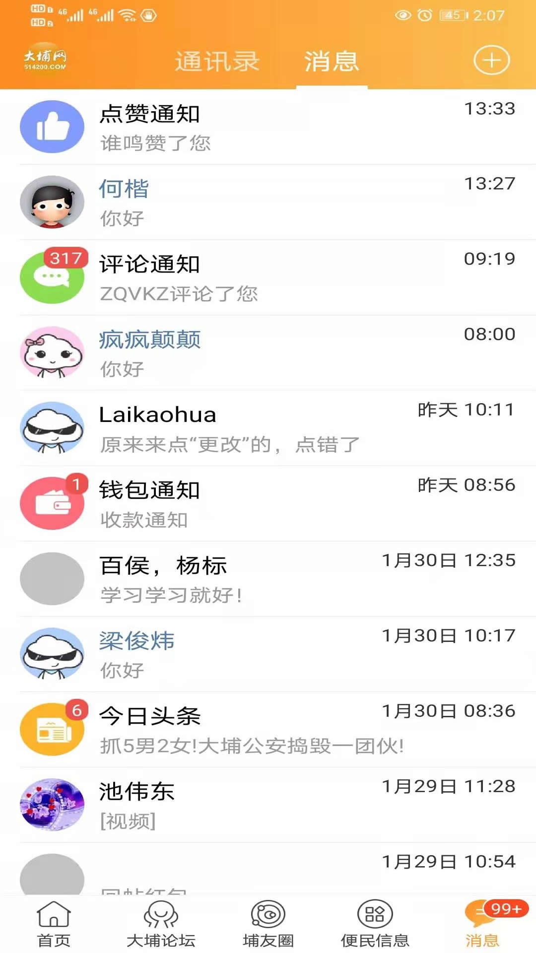 应用截图1预览