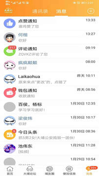 大埔網(wǎng)截圖