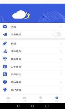 天氣實時預報截圖