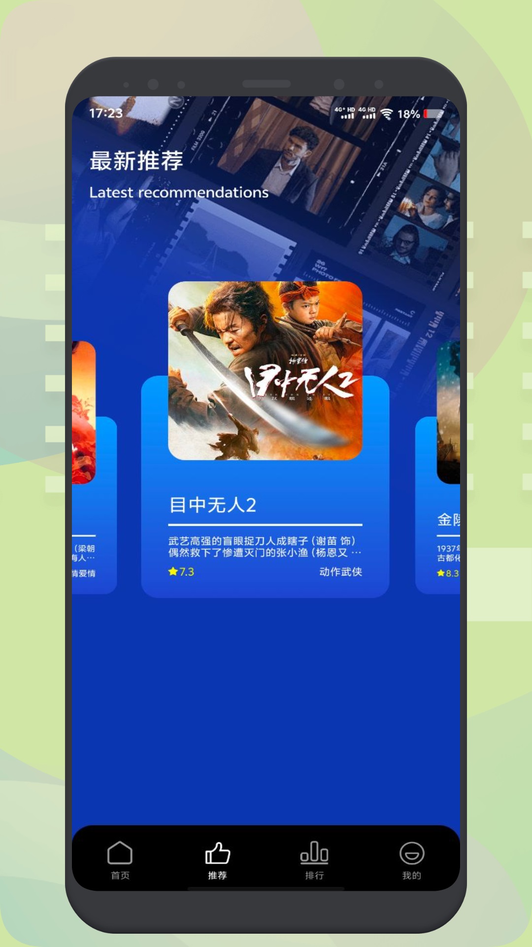 应用截图3预览