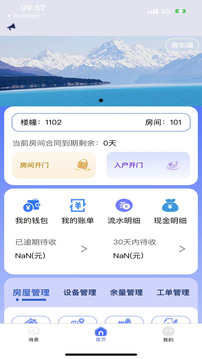 驛家安截圖