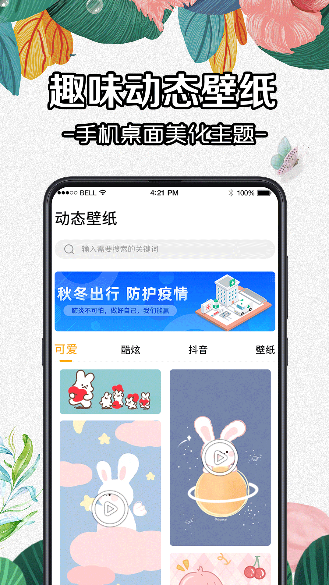 应用截图1预览
