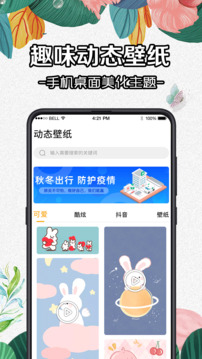 透明動(dòng)態(tài)壁紙截圖