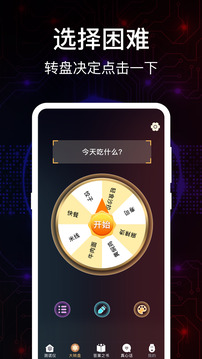 真心話大冒險(xiǎn)截圖