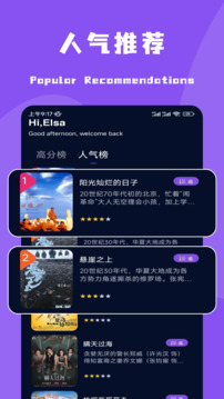 電影獵手截圖