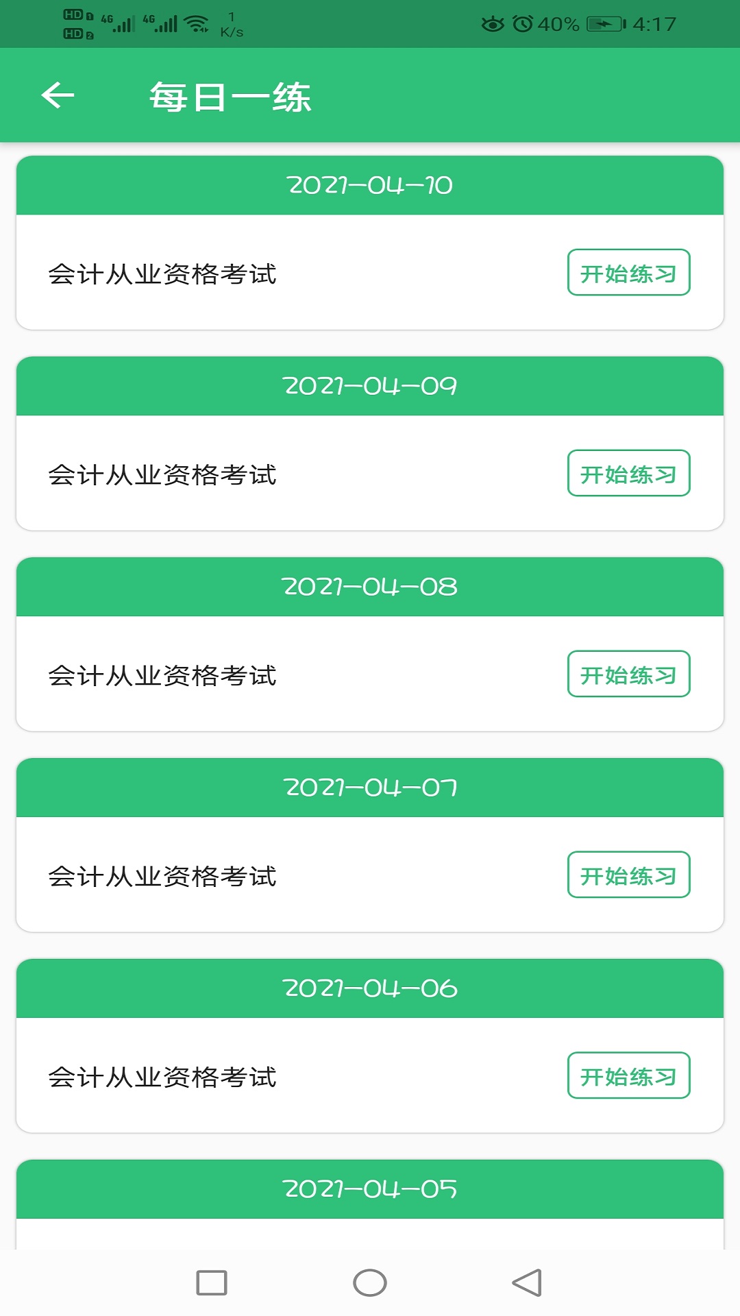 应用截图4预览