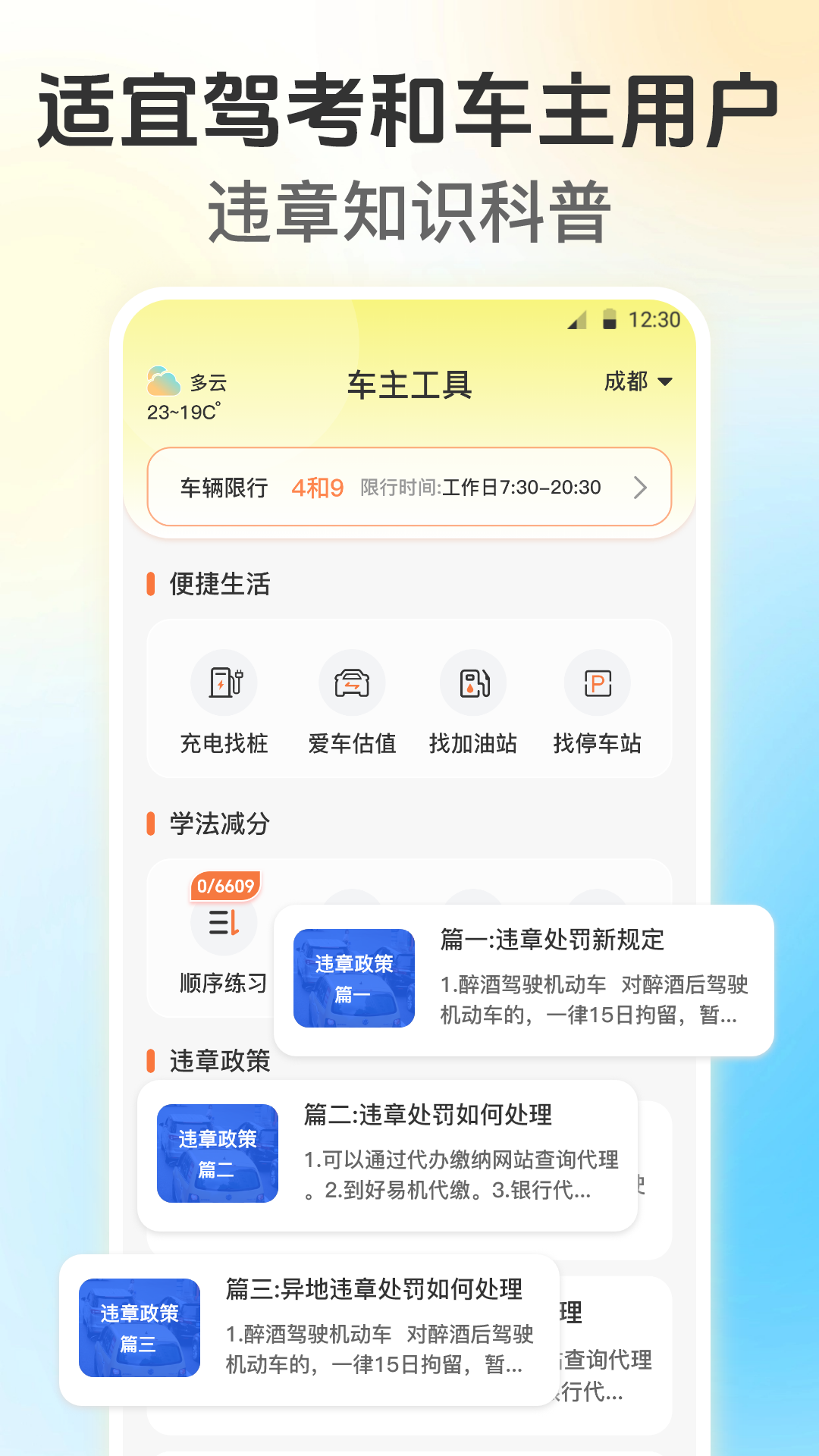 应用截图3预览