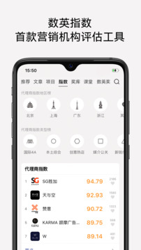 數(shù)英截圖
