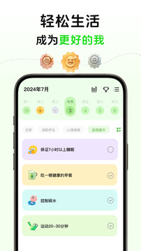 MeGrow截圖