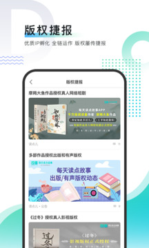 每天讀點(diǎn)故事截圖