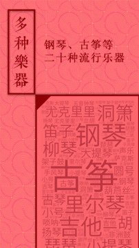 音約吧截圖