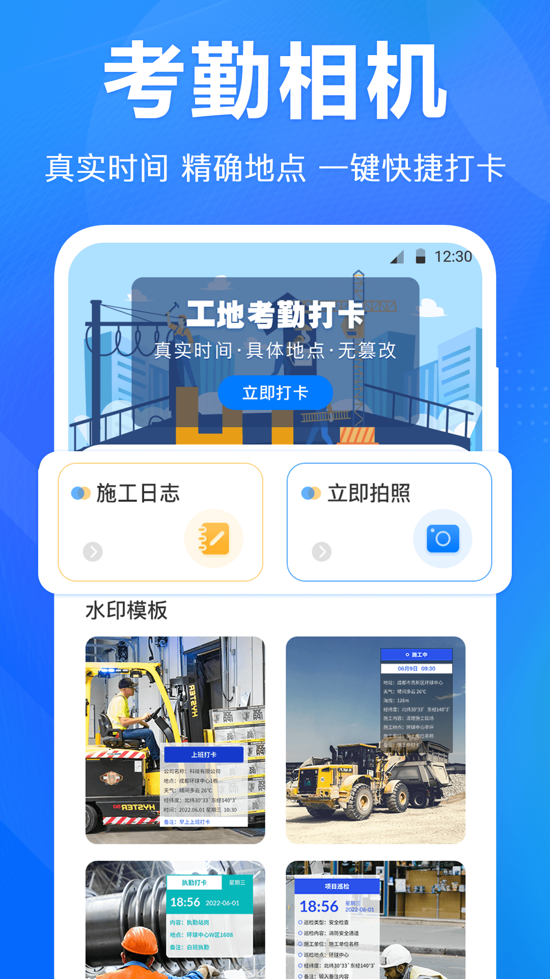 应用截图2预览