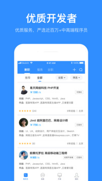 程序員客棧截圖
