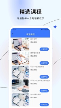 手機(jī)word文檔截圖