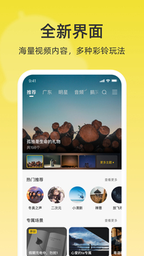 聯(lián)通視頻彩鈴截圖