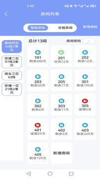 驛家安截圖