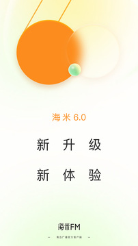 海米FM截圖