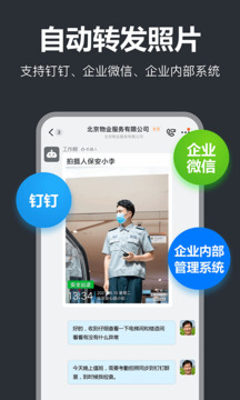 工作蜂相機(jī)截圖