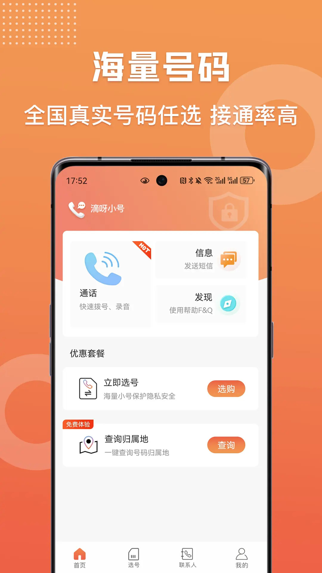 应用截图1预览