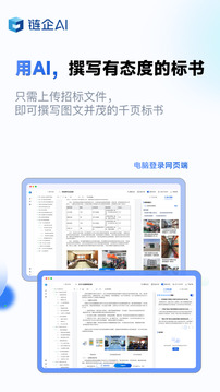 鏈企截圖