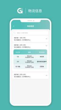 濟濟Pro截圖