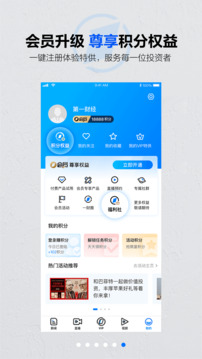 第一財(cái)經(jīng)截圖