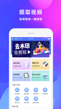 去水印截圖