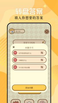 惡魔輪盤截圖
